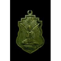 ราคา เหรียญครูบาขาวปี