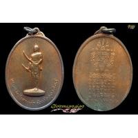 ราคา เหรียญพระยาพิชัยดาบหัก รุ่นแรก ปี 2513