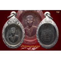 ราคา เหรียญหลวงพ่อทบ วัดพระพุทธบาทชนแดน รุ่นแซยิด 94 ปี พ.ศ.2517