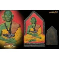 ราคา พระบูชาครูบาเจ้าศรีวิชัย เนื้อปูน วัดสวนดอก