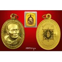 ราคา หลวงปู่ทองดำ วัดท่าทอง จังหวัดอุตรดิตถ์
