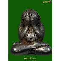 ราคา พระปิดตาเสาร์ 5 โชคดีๆ ของครูบาสิงห์แก้ว วัดป๋างกอง