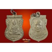 ราคา หลวงปู่ทวดรุ่นสามพิมพ์จีวรหกชายหลัง พ ขีด