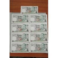 ราคา แบงค์ 20 เลขเรียง ตอง 1111111 ถึง ตอง 9999999