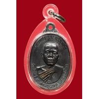 ราคา เหรียญหลวงพ่อคูณ ปี17