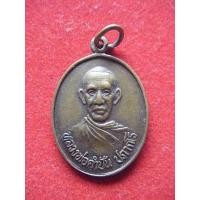 ราคา เหรียญครูบาคำปันวัดน่าแส่ง ลำปาง