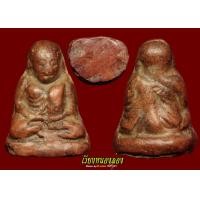 ราคา หลวงพ่อเงิน เนื้อดินพิมพ์ขี้ตาสี่ชาย