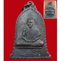 ราคา หลวงพ่อเกษม บล็อคสิบโท