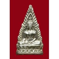 ราคา เหรียญพระพุทธโกศัย รุ่นแรก บล็อค1 เนื้อเงิน