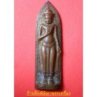 ราคา พระร่วง รางปืน วัดพระสิงห์ ปี'12 หลังรากผักชี สวยเดิมๆ # 3