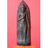ราคา พระร่วงรางปืน วัดพระสิงห์ ปี'12 เนื้อทองแดง รมดำ #4