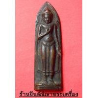 ราคา พระร่วงรางปืน วัดพระสิงห์ ปี'12 เนื้อทองแดง รมดำ #6