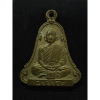 ราคา เหรียญระฆังพระอาจารย์ฝั้น อาจาโร ปี2514