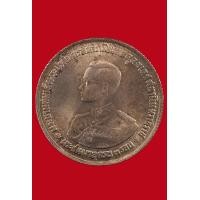 ราคา เหรียญพระบาทสมเด็จพระปรมินทรมหาภูมิพลอดุลยเดชครบ3รอบ