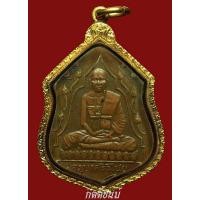 ราคา ครูบาศรีวิชัย บัว 11 ดอก(2)