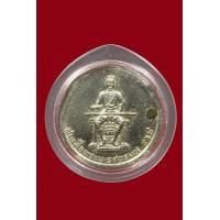 ราคา เหรียญโภคทรัพย์ นเรศวรวังจันทร์07