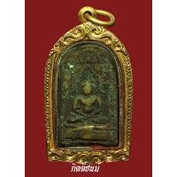 ราคา หลวงพ่อทา วัดพระเนียงแตก รุ่นแรก # 2