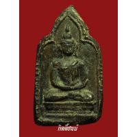 ราคา หลวงพ่อทา วัดพระเนียงแตก รุ่น2 # 1