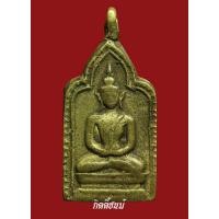 ราคา หลวงพ่อทา วัดพระเนียงแตก รุ่น2 # 2