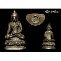 ราคา พระกริ่งดอยตุงก้น