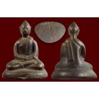 ราคา พระกริ่งสมเด็จย่า