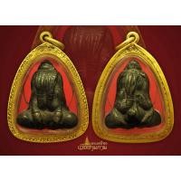 ราคา พระปิดตาสายใต้ เนื้อสัมฤทธิ์