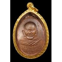 ราคา เหรียญท่านพ่อคล้าย วัดสวนขัน พิมพ์แจกแม่ครัว