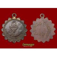 ราคา เหรียญกงจักร หลังยันต์ พิมพ์นิยม หลังจุดหลวงพ่อเขียน ปี 2499