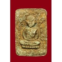 ราคา ผงพรายเศียรโต หลวงปู่ทิม