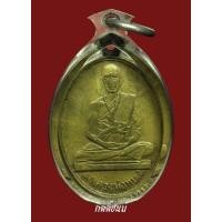 ราคา หลวงพ่อทบรุ่นโดดร่ม