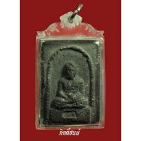 ราคา หลวงปู่ทวด เนื้อว่าน วัดดีหลวง