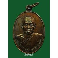 ราคา ครูบาคำหล้า วัดป่าลานหน้าหนุ่ม รุ่นแรก(2)