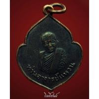 ราคา หลวงปู่แหวน หน้าวัว รุ่นแรก(2)
