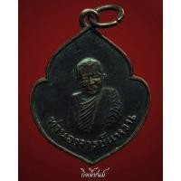 ราคา หลวงปู่แหวน หน้าวัว รุ่นแรก(3)