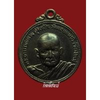 ราคา หลวงปู่แหวน ทอ2