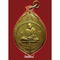 ราคา หลวงปู่แหวนรุ่นสาม(1)
