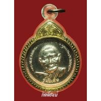 ราคา หลวงปู่แหวน วัดเจดีย์หลวง รุ่นพิเศษ