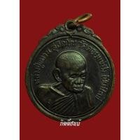 ราคา หลวงปู่แหวนรุ่นเจดีย์84 เนื้อนวะ