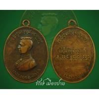 ราคา เหรียญนเรศวร ตองโข่