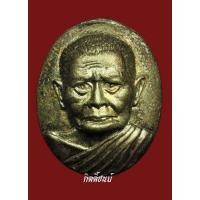 ราคา หลวงปู่แหวน รุ่นพูลลลาภ 2520 เงิน