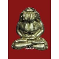 ราคา ปิดตาหลวงปู่แหวน 2518 เนื้อเงิน