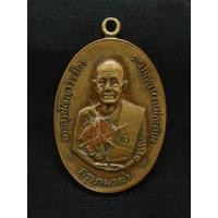 ราคา เหรียญครูบาผาผ่ารุ่น1พิเศษ