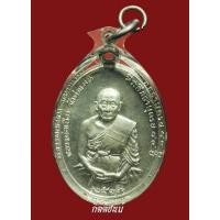 ราคา หลวงพ่อเมือง วัดท่าแหน 2517