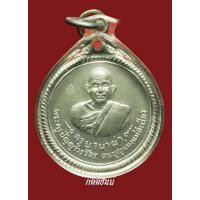ราคา ครูบาผาผ่า วัดกิตติวงศ์ 2517 เงิน