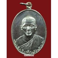 ราคา เหรียญหลวงปู่ทองบัว รุ่นแรก 17 เนื้อเงิน