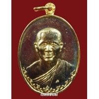 ราคา เหรียญหลวงปู่ทองบัว รุ่นแรก 17 กะหลั่ยทอง