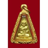 ราคา เหรียญกันภัย หลวงพ่อสดวัดปากน้ำ