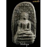 ราคา พระคงเขียวหินครก
