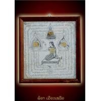 ราคา ผ้ายันต์นางกวักหลวงพ่อครูบาวัง อาจารย์เพชร