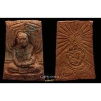 ราคา พระผงปักกลดหลวงปู่แหวน สุจิณโณ ปี ๒๕๑๖